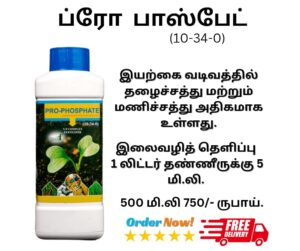 Thulir Pro-Phosphate | Ammonium Polyphosphate Liquid Fertilizer – 500 ml - Image 2